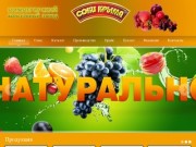 Соки Крыма опт в России: купить соки в тетра-пак - оптовая продажа соков от производителя 