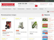 Интернет-магазин электронных сигарет и вейпов - Папироска.рф