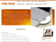Веб-студия «FDSX»