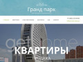 Жилой комплекс Гранд парк в Москве, продажа квартир: купить апартаменты в ЖК Гранд парк
