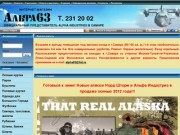 Альфа63 - Интернет-магазин Альфа63 - одежда Alpha Industries в Самаре