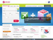 Авиабилеты от S7 Airlines (Авиакомпания "Сибирь") – заказать авиабилеты онлайн 