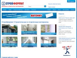 Отделочные строительные материалы: стеновые панели для офиса