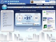 Ну и погода в Новороссийске (поминутный прогноз погоды в Новороссийске)
