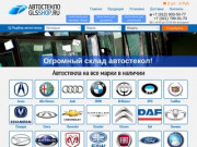 Автостекло Санкт-Петербург: лобовые стекла, боковые, задние стекла на автомобили и спецтехнику