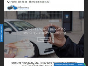 Выкуп авто кредитных. Оставьте заявку тут! (Россия, Нижегородская область, Нижний Новгород)