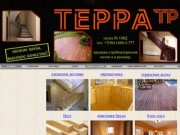 ТЕРРА - строительные материалы в Волгограде - Терра - продажа строительных материалов в Волгограде