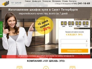 Шкаф купе, изготовление, встроить, внутренний, недорогой, петербург