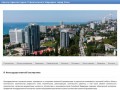 «Центр Архитектурно-Строительного Надзора» город Сочи | home