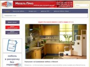 Корпусная мебель, кухни, шкафы купе, горки, детские и спальни в Минске по индивидуальным заказам 