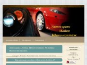 Автосервис в Туле на Болдина,47 - Автосервис-ремонт и диагностика авто