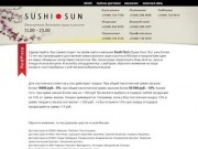 Доставка суши ЮВАО: марьино, люблино, текстильщики, кузьминки 