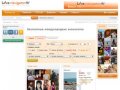 Бесплатные онлайн знакомства Астрахани без регистрации. Сайт Астраханской области