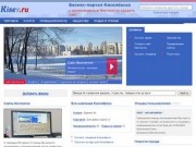 Фирмы Киселёвска, бизнес-портал города Киселёвск (Кемеровская область, Россия)