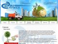 Экослужба - Экологические системы городского жизнеобеспечения. Биотуалеты в Омске
