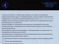 Алэптоп, выездная служба компьютерной помощи по г. Новосибирск