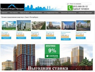 Купить квартиру в Петербурге от Застройщика