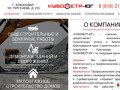 Строительные услуги в Краснодаре от компании Кубометр-Юг