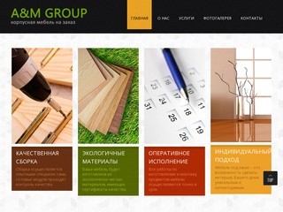 A&M Групп - Производство и продажа корпусной мебели на заказ в Краснодаре