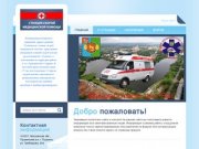 Сайт пушкинской станции скорой помощи