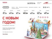 «Эталон Авто» - официальный дилер Honda в Челябинске, Хонда Челябинск, Хонда на Кашириных