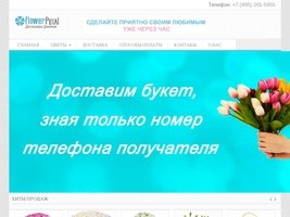 Flower-petal доставка цветов по Москве +7(495)201-5955