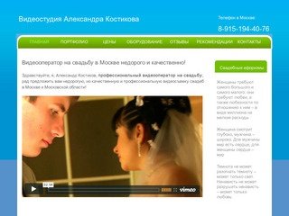 Видеооператор на свадьбу недорого, Видеосъемка свадеб в Москве недорого, Свадебная видеосъемка