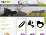 Фотоаксессуары: светофильтры, объективы, бленды, сумки, штативы... от Fotopat