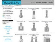 Магазин Радиотелефонов DECT - купить радиотелефон в интернет магазине