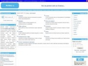 WoWeb.ru - портал для веб-мастера