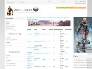 Русскоязычный фан сайт – aionsoft.ru l Aion база знаний l айонсофт l Создать Aion сервер l Web для