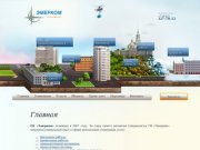 Группа компаний «Эмерком», Санкт-Петербург