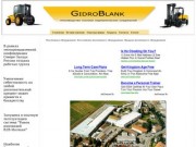 GidroBlank - Лесопильное оборудование. Изготовление лесопильного оборудование