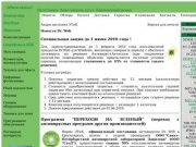 Красноярский Интернет-магазин : Акции магазина ЭТиК
