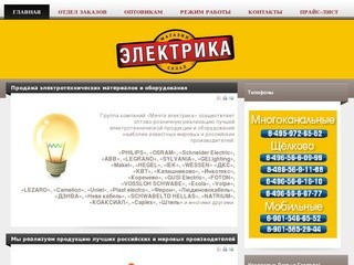 Мечта электрика|Электрика в Щёлково, Фрязино, Королёве, Ивантеевке