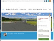 Автошкола Влада - курсы вождения в Днепропетровске: отзывы, цены