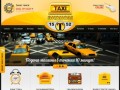 Такси Эконом - такси города Луганска