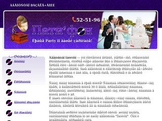 Организация свадеб в Калининграде, проведение корпоративных праздников в Калининграде