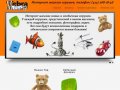 ZebraToys - интернет магазин оригинальных игрушек (Air Swimmer