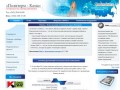 СБИС++ электронная отчетность через интернет в Перми | Тензор | Политерм-Кама