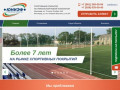 Резиновые спортивные покрытия ЮНИЭФ в Краснодаре недорого
