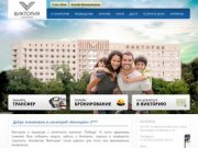 Санаторий Виктория, Кисловодск — Официальный сайт