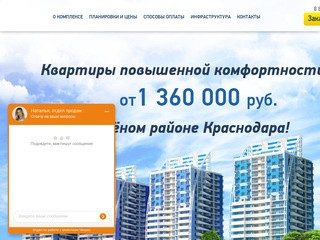 Парусная Регата - Купить квартиру в Краснодаре от застройщика