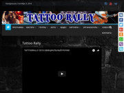 TATTOO RALLY 2016 &amp;#8212