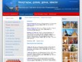 Недвижимость в Мурманске, России и за рубежом : Продажа, сдача в аренду