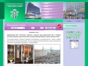 Главная | Гостиничный комплекс "Татарстан"