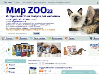 МирZOO32 - зоотовары Брянск