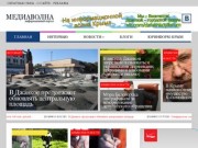 Медиаволна|Информационный портал Северного Крыма