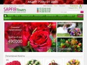 Доставка цветов и букетов в Минске - Сапфир