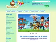 Интернет-магазин детских игрушек: lego, железные дороги, игрушки для мальчиков